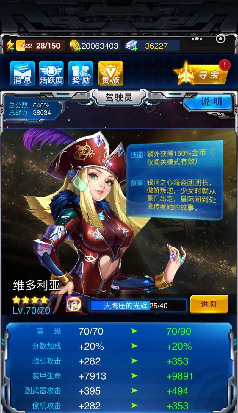从星座角度看《雷霆战机》游戏驾驶员，哪个星座更出色（探索星座与驾驶员的关系）