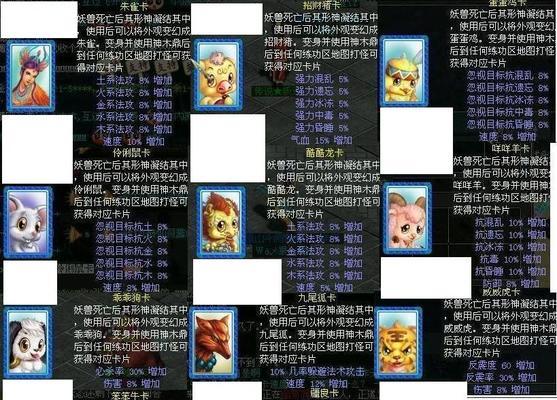 问道游戏中如何将所有属性变黄？