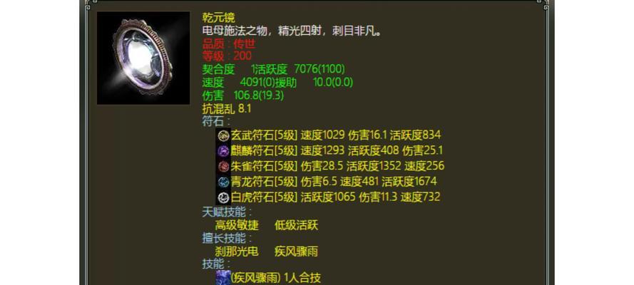 大话西游灵宝契合度提升方法是什么？如何优化？