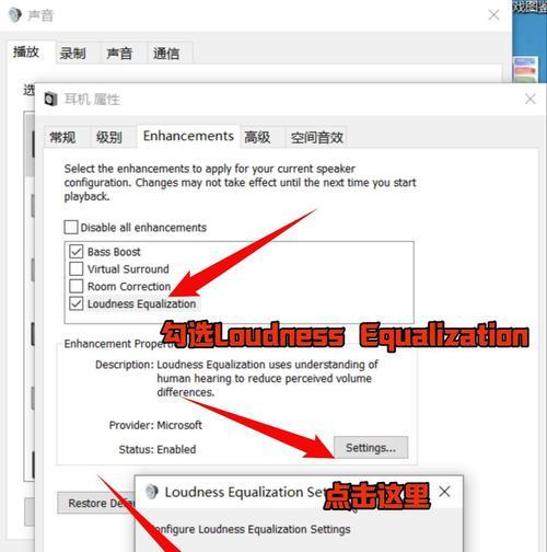 绝地求生声音设置调整技巧是什么？如何听声辨位？