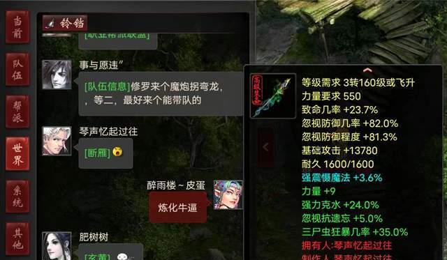 妙音在大话西游中的玩法是什么？技巧有哪些？