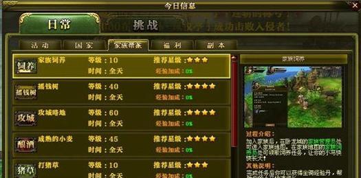 御龙在天（体验跨文化交流的乐趣）