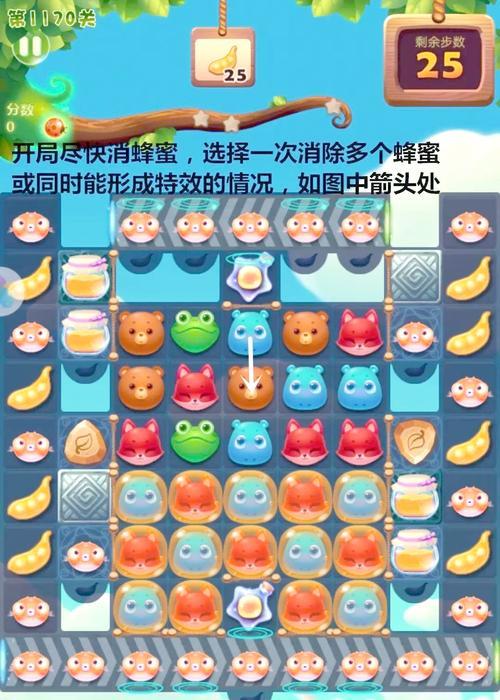 开心消消乐第131关三星攻略（花式连消成为高手）