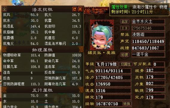 大话西游2大力队战斗技巧是什么？