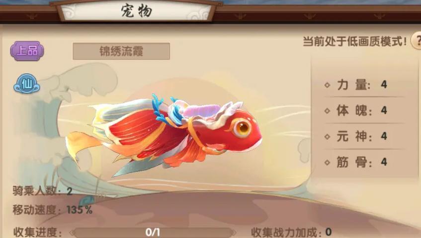 寻仙游戏中受伤状态如何识别？