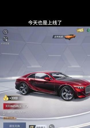 绝地求生中如何抽取宾利车？抽奖技巧有哪些？