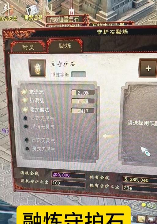 大话西游炼妖成功率高吗？炼妖的正确步骤是什么？