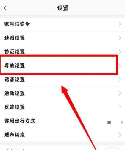 大话西游配音导航的设置方法是什么？