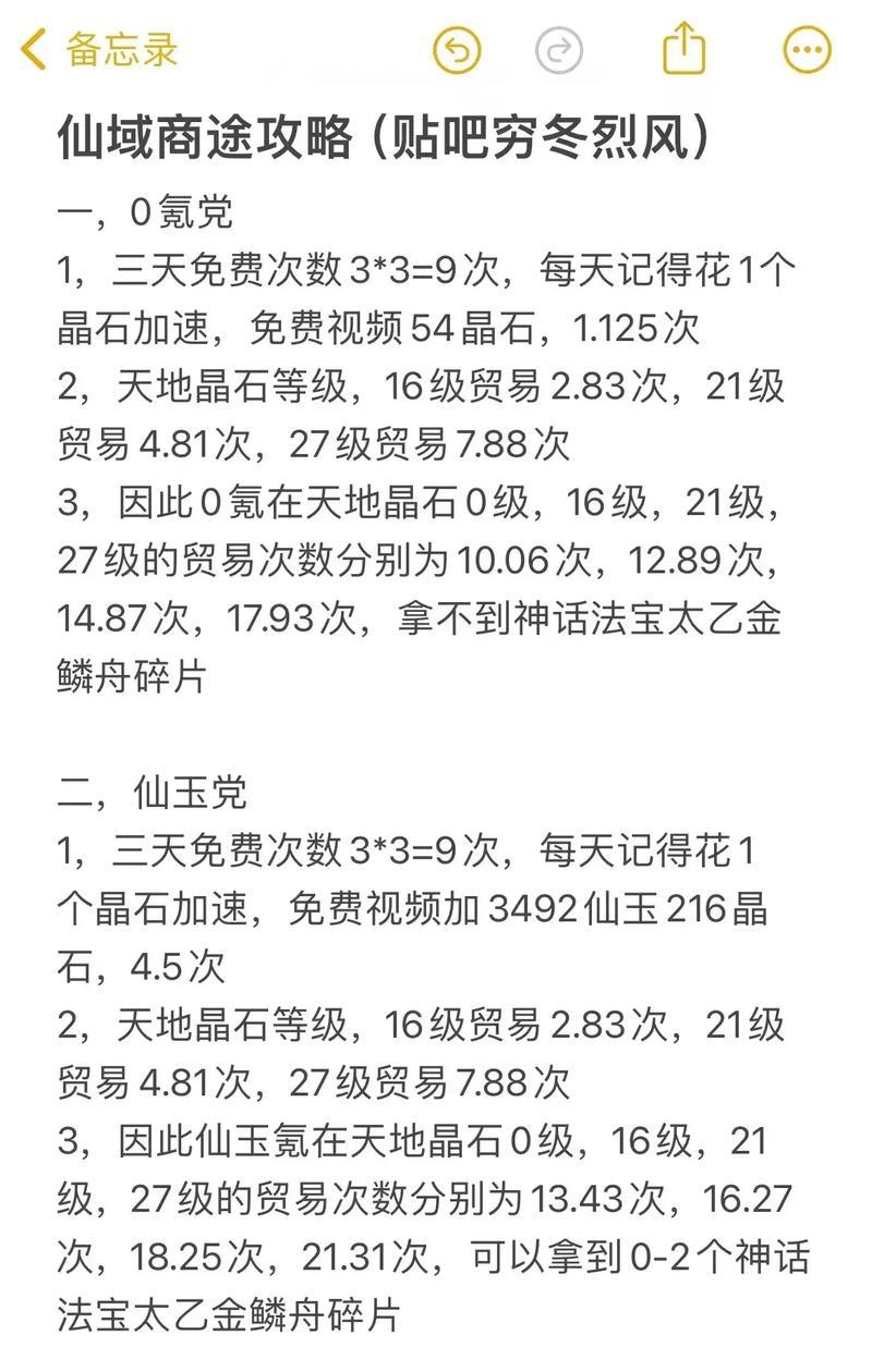 每日签到任务的步骤是什么？新寻仙中如何完成签到？