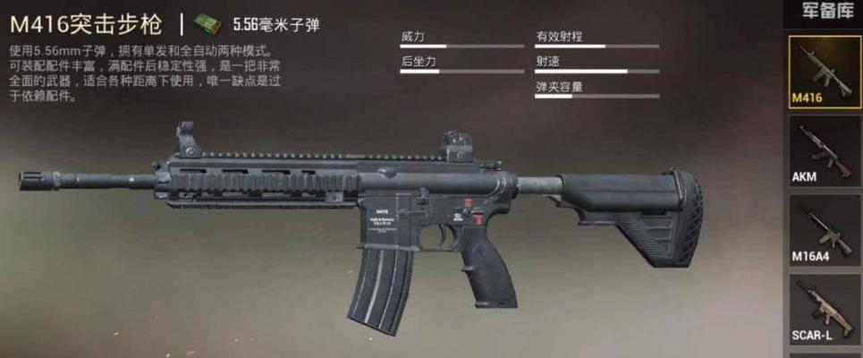 绝地求生调整枪械设置方法是什么？调整后有何影响？