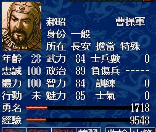 三国志5命令介绍（玩家必知的三国志5游戏指令大全）