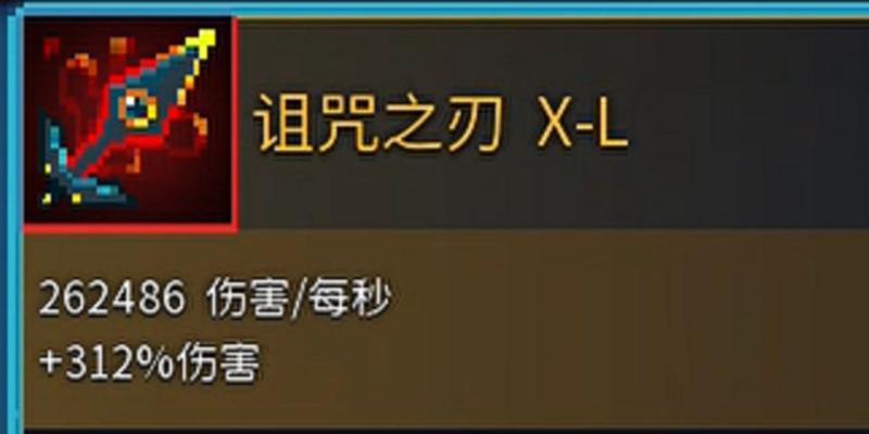 打造最强重生细胞咒刀（属性、技能、套装全解析）