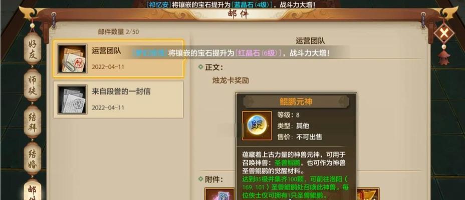 天龙八部OL快速升级攻略（无限秘籍让你轻松突破等级瓶颈）