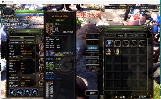 龙之谷入侵怪触发的条件是什么？