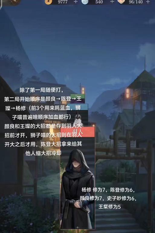 《以鸿之下》陈登阵容、技能搭配全解析（如何打造最强陈登）