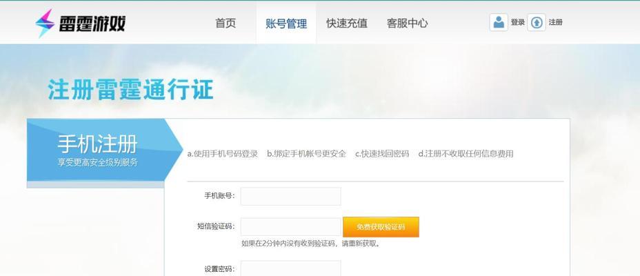 问道手游绑定手机的步骤是什么？