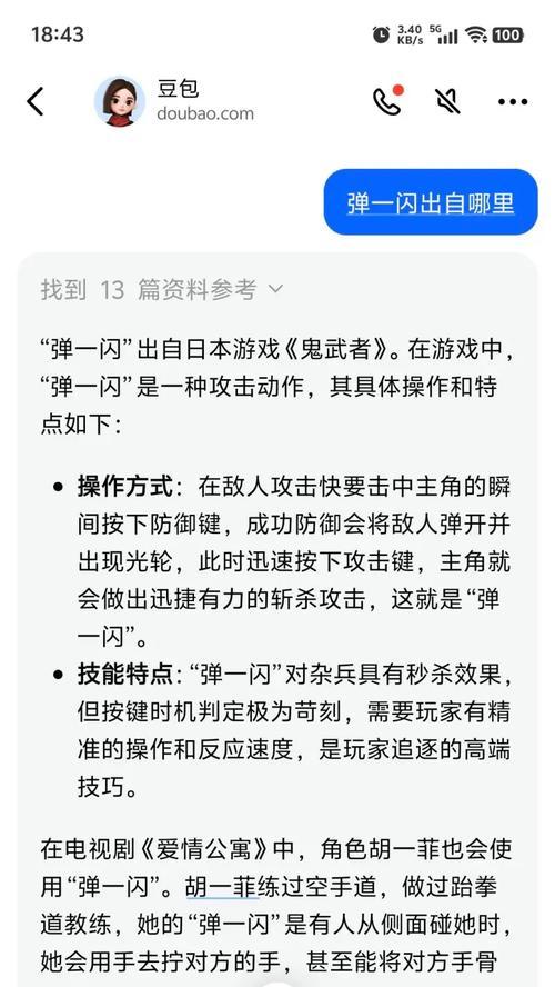 《鬼武者3PC版全文攻略大揭秘》（以游戏为主）