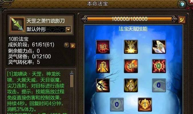 寻仙乾坤210法宝获取方法是什么？