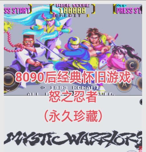 《天天风之旅》游戏攻略（打造最强战队）