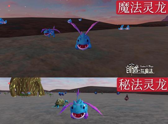 《创造与魔法》中的坐骑系统——心纸鹤的魅力（自由飞翔的梦想）