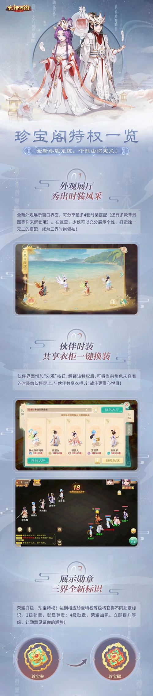 大话西游归来中仙气如何获得？获取仙气的有效手段是什么？