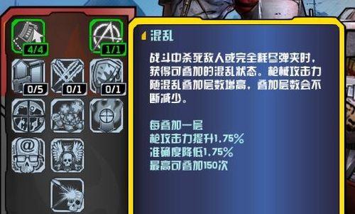 揭秘《无主之地2》游戏中最强技能——阿克斯通（点评各种职业的阿克斯通技能及使用技巧）