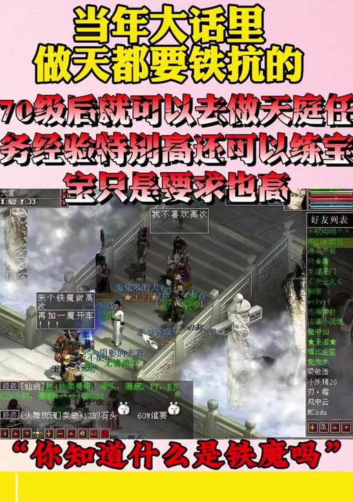 如何在手机上玩大话西游怀旧版？有哪些操作技巧？