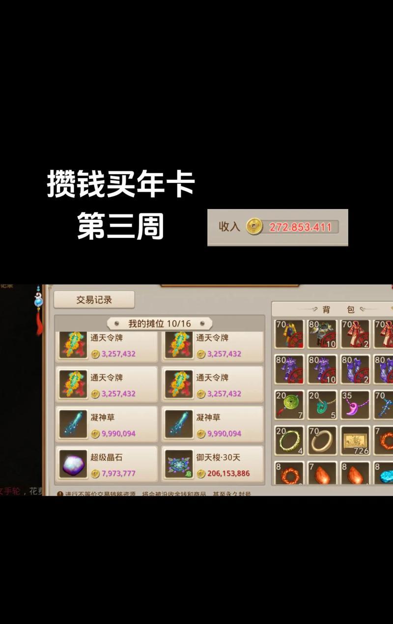 问道法宝飞升的条件和步骤是什么？飞升后法宝有何变化？