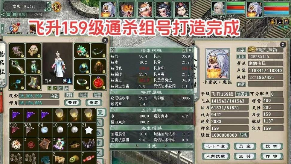 飞升大话西游手游的难关如何克服？有哪些技巧？
