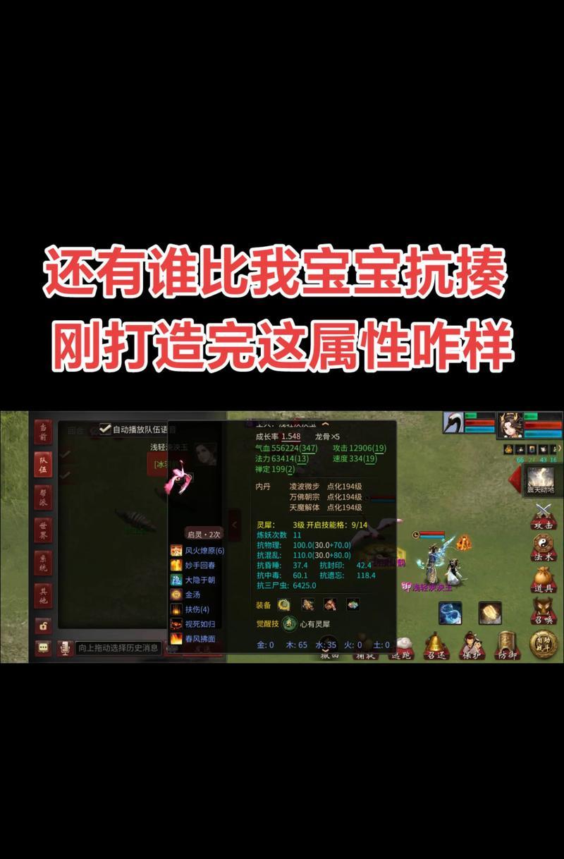 大话西游宝宝抗仙法的打造方法？