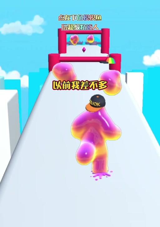 超级粘液人新手玩法攻略（掌握技巧）
