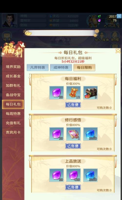 问道中缥缈上品灵石的使用方法是什么？