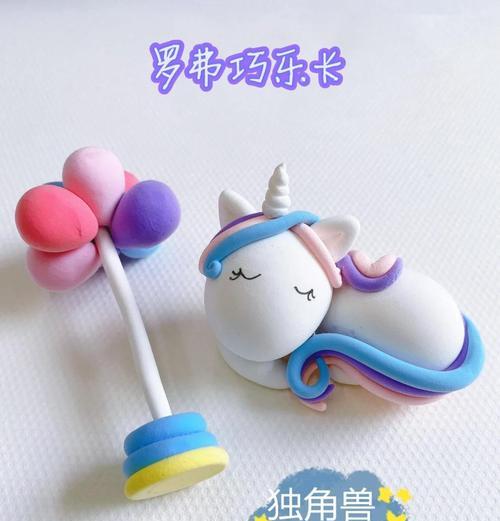 彩虹岛粘土手办制作步骤是什么？