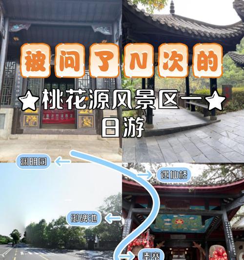 寻仙手游桃源村的路线图是怎样的？如何快速到达桃源村？