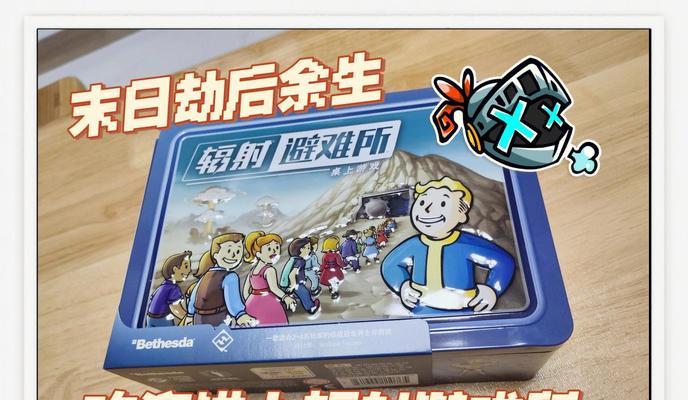 打造健康生活，辐射避难所OL配件全解密（养生蹦迪必备佳品）