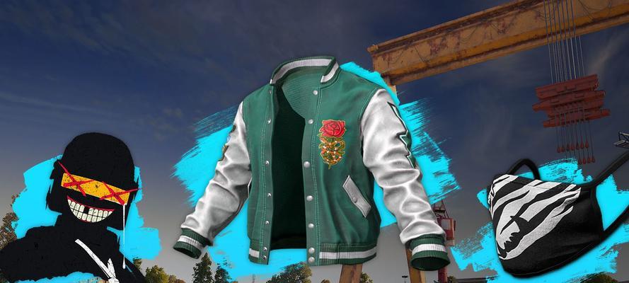 绝地求生阔澜衣服的获取方法是什么？