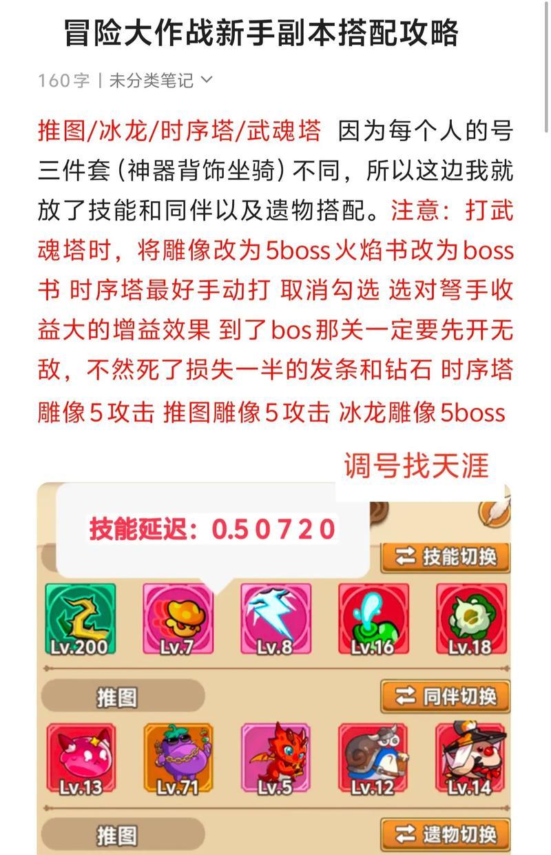 《冒险岛手游》副职业选择攻略：搭配技巧大揭秘
