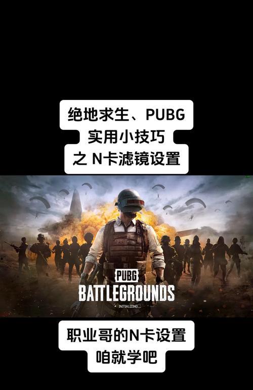 绝地求生中如何击败已经离开的玩家？有哪些技巧？