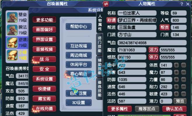 《梦幻西游2》游戏中的神器任务——独弦琴之思详解（挑战历练）