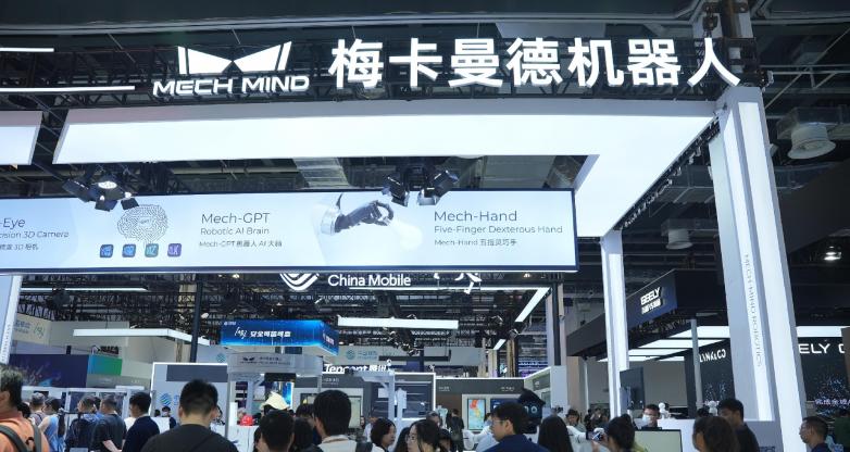 梅卡曼德：赋能新型工业化，为全球工业发展注入新活力