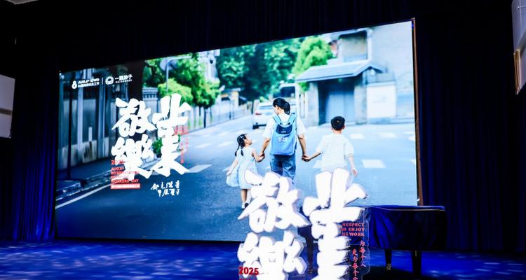 第十四届86国际家政员工节落幕 以“敬业乐业”赋能行业未来
