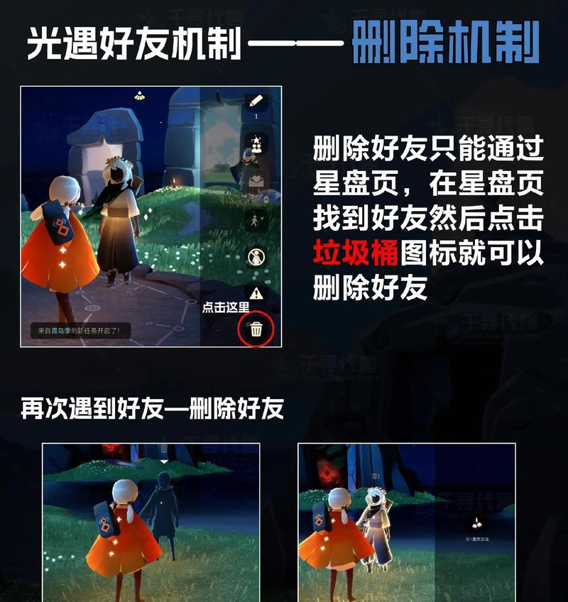 光遇萌新社交攻略——如何与他人分享游戏体验（在光遇中结交好友）