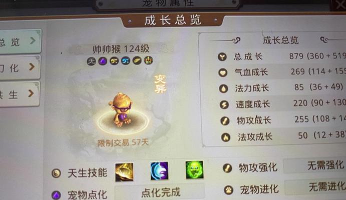 手游问道变异宝宝获取方法是什么？有哪些技巧？