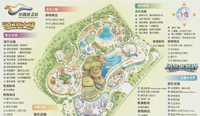 龙之谷世界前往天堂城墙的路线是什么？需要哪些条件？