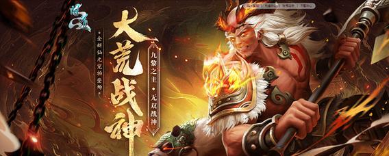 问道仙元大荒战神成品获取方法是什么？成品对角色有何提升？