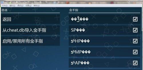 《啪嗒砰3》最强装备金手指解析（探秘游戏神器）