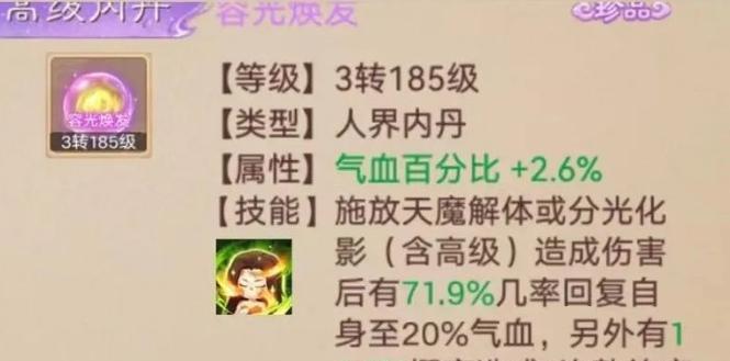 大话西游手游增益技能升级方法是什么？升级后效果如何？