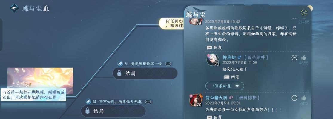 《以逆水寒》策划答疑第一期解读（探究游戏策划的精华）