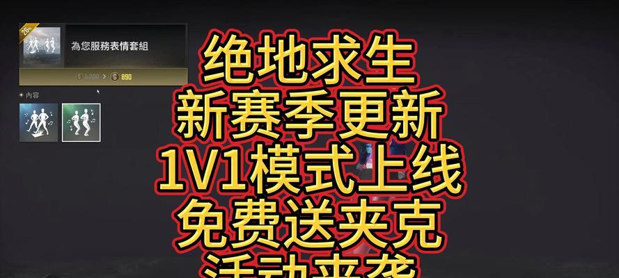 绝地求生稿子活动如何参与？活动流程和奖励是什么？