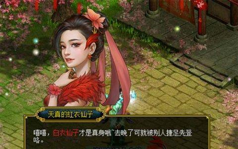 问道红衣仙子的培养技巧有哪些？